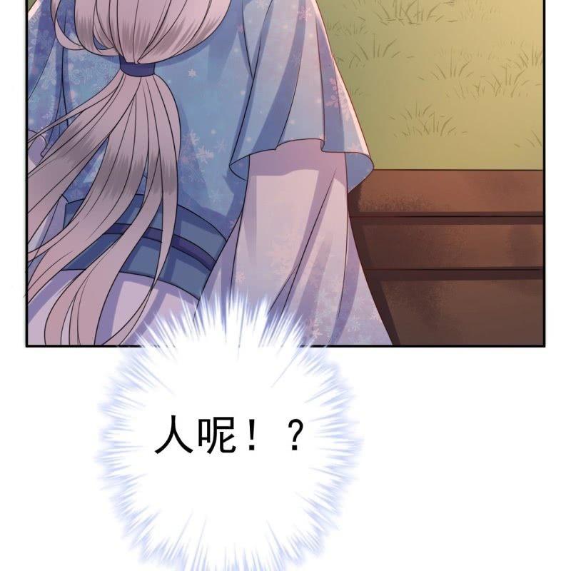 《傲娇王爷太难追》第47话 策马相送 第46页
