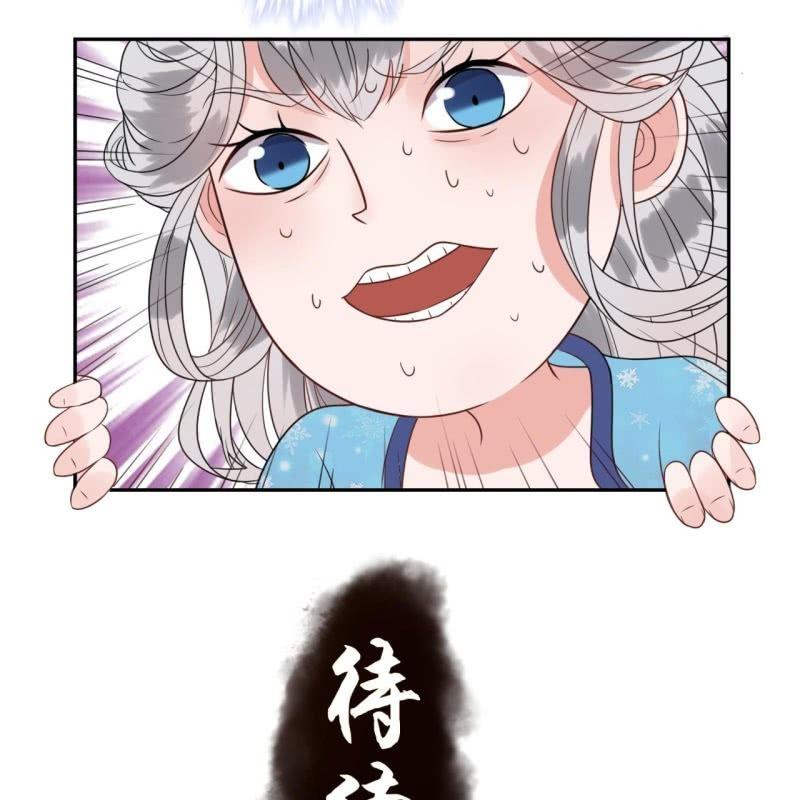 《傲娇王爷太难追》第47话 策马相送 第47页