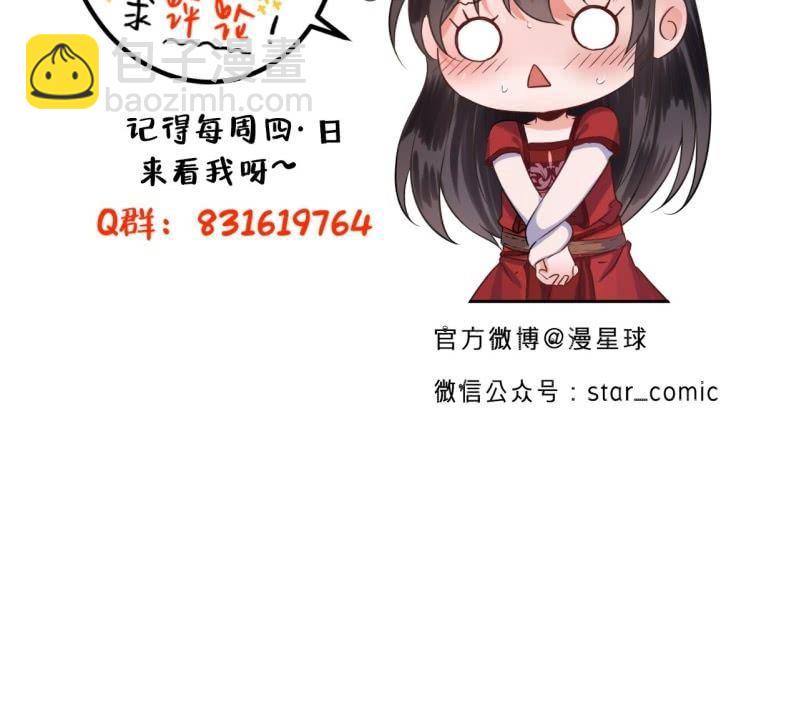 《傲娇王爷太难追》第47话 策马相送 第50页