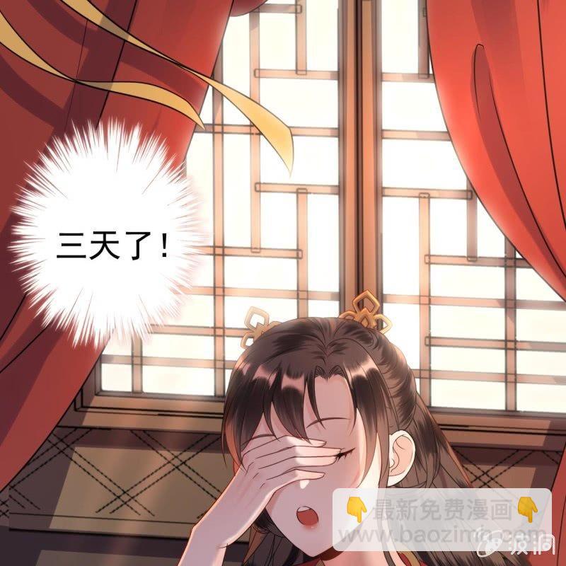 《傲娇王爷太难追》第47话 策马相送 第5页