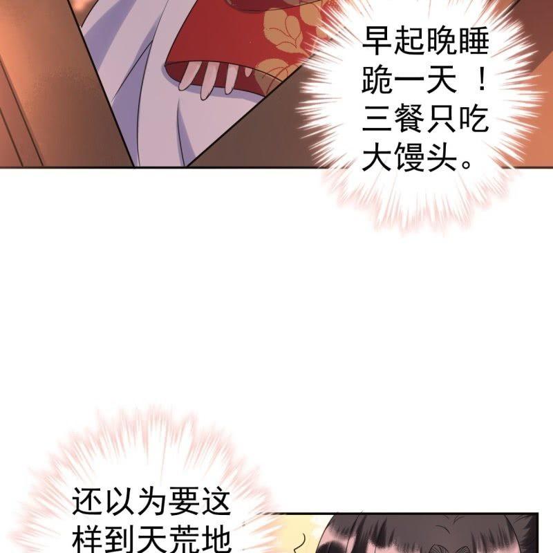 《傲娇王爷太难追》第47话 策马相送 第7页