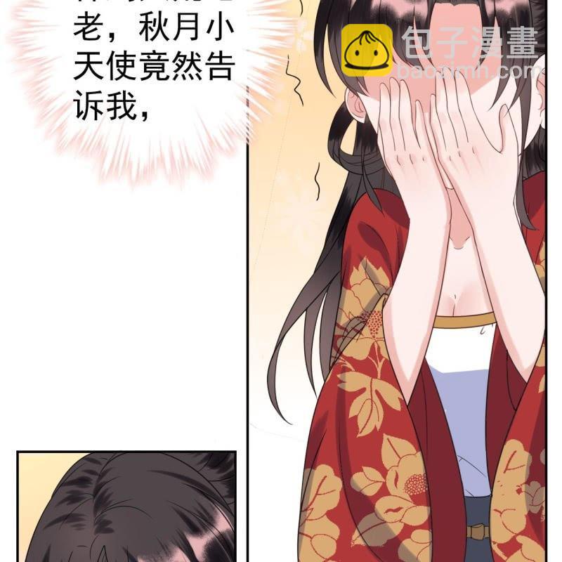 《傲娇王爷太难追》第47话 策马相送 第8页