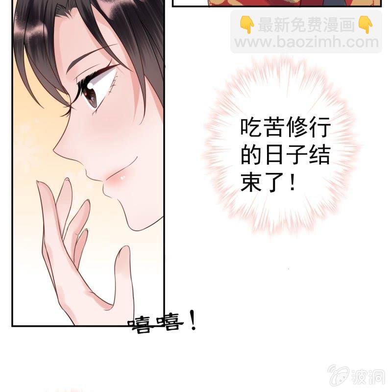 《傲娇王爷太难追》第47话 策马相送 第9页