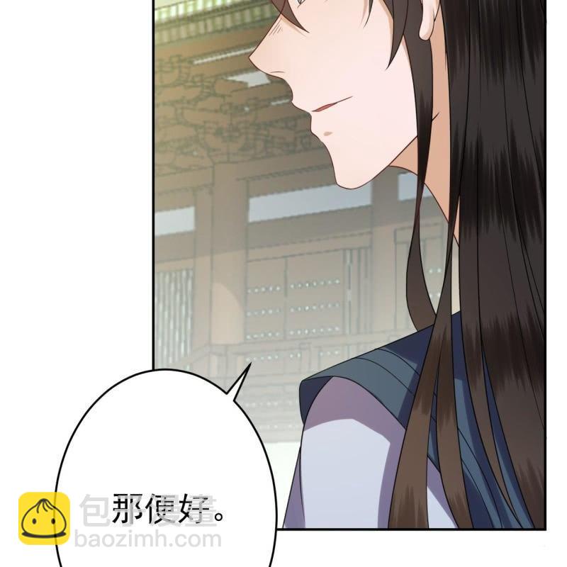 《傲娇王爷太难追》第44话 请求医太子 第10页