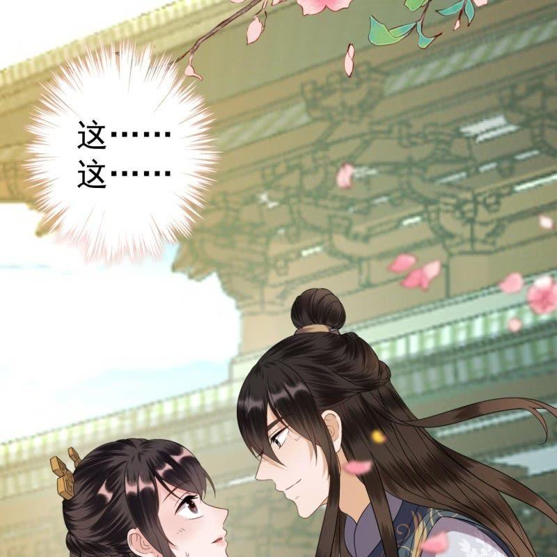 《傲娇王爷太难追》第44话 请求医太子 第14页