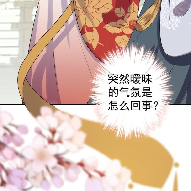 《傲娇王爷太难追》第44话 请求医太子 第16页
