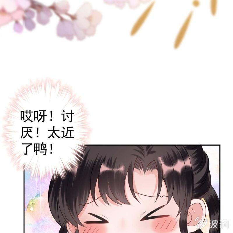 《傲娇王爷太难追》第44话 请求医太子 第17页
