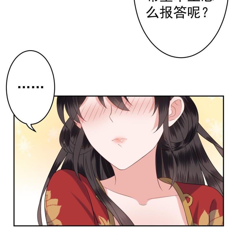 《傲娇王爷太难追》第44话 请求医太子 第20页