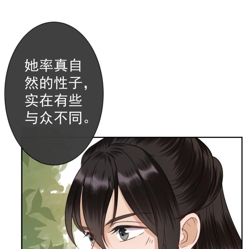 《傲娇王爷太难追》第44话 请求医太子 第23页