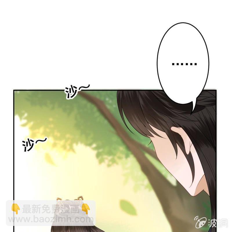 《傲娇王爷太难追》第44话 请求医太子 第25页