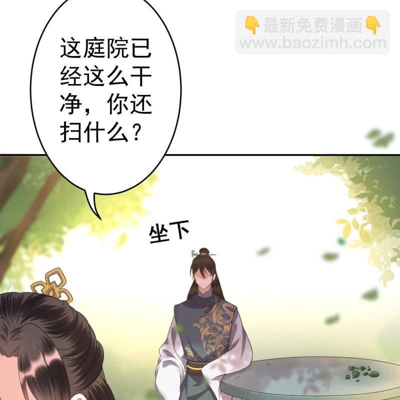 《傲娇王爷太难追》第44话 请求医太子 第27页