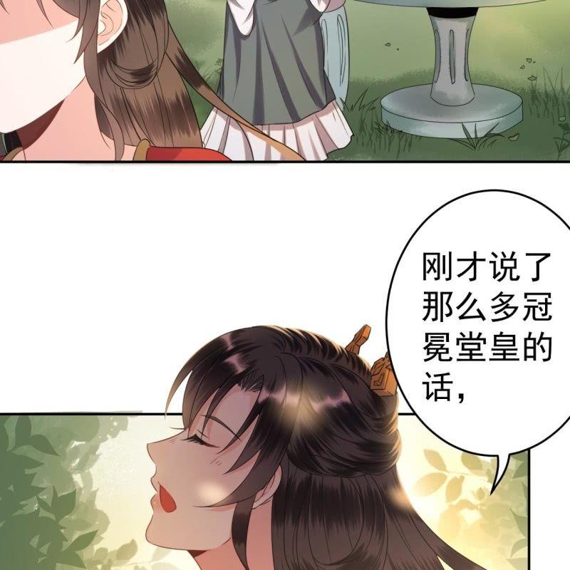 《傲娇王爷太难追》第44话 请求医太子 第28页