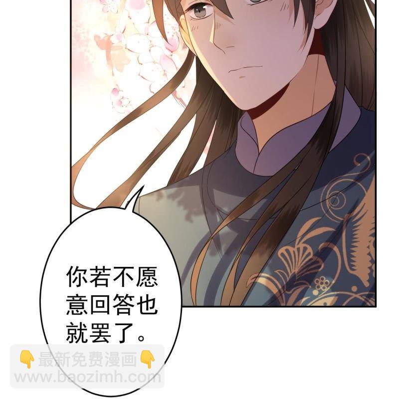 《傲娇王爷太难追》第44话 请求医太子 第36页
