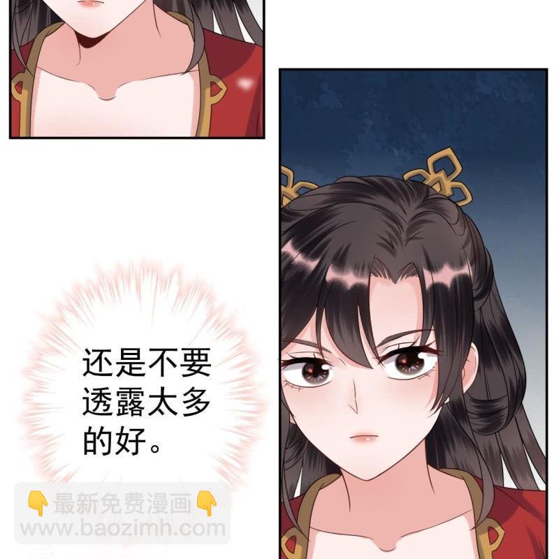 《傲娇王爷太难追》第44话 请求医太子 第39页