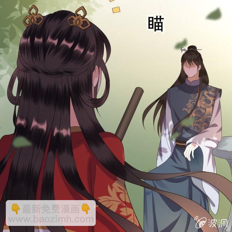 《傲娇王爷太难追》第44话 请求医太子 第41页