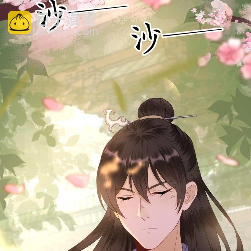 《傲娇王爷太难追》第44话 请求医太子 第44页