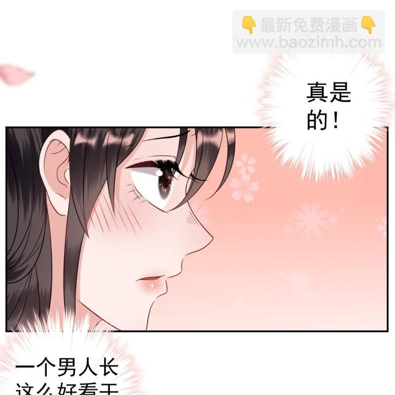 《傲娇王爷太难追》第44话 请求医太子 第46页