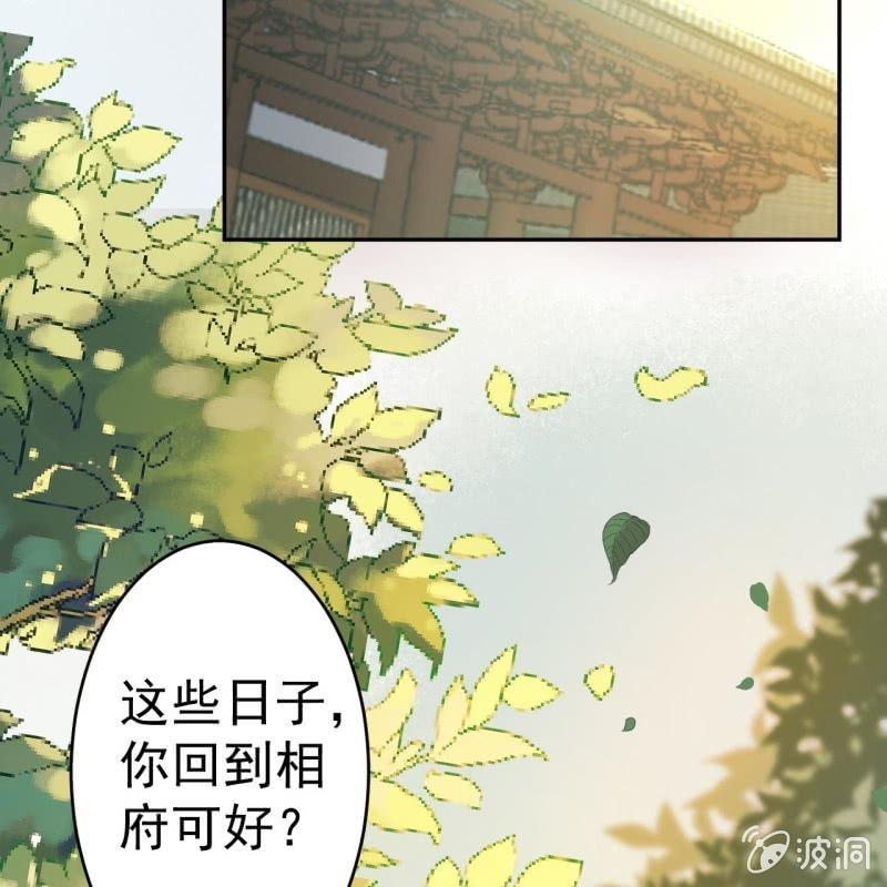 《傲娇王爷太难追》第44话 请求医太子 第5页