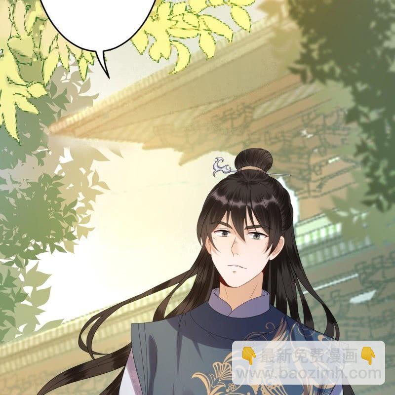 《傲娇王爷太难追》第44话 请求医太子 第6页