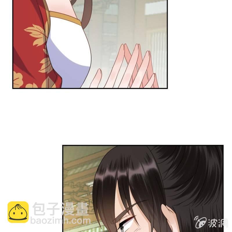 《傲娇王爷太难追》第44话 请求医太子 第9页