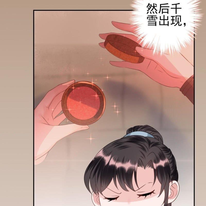 《傲娇王爷太难追》第51话 偷偷熘出府 第10页