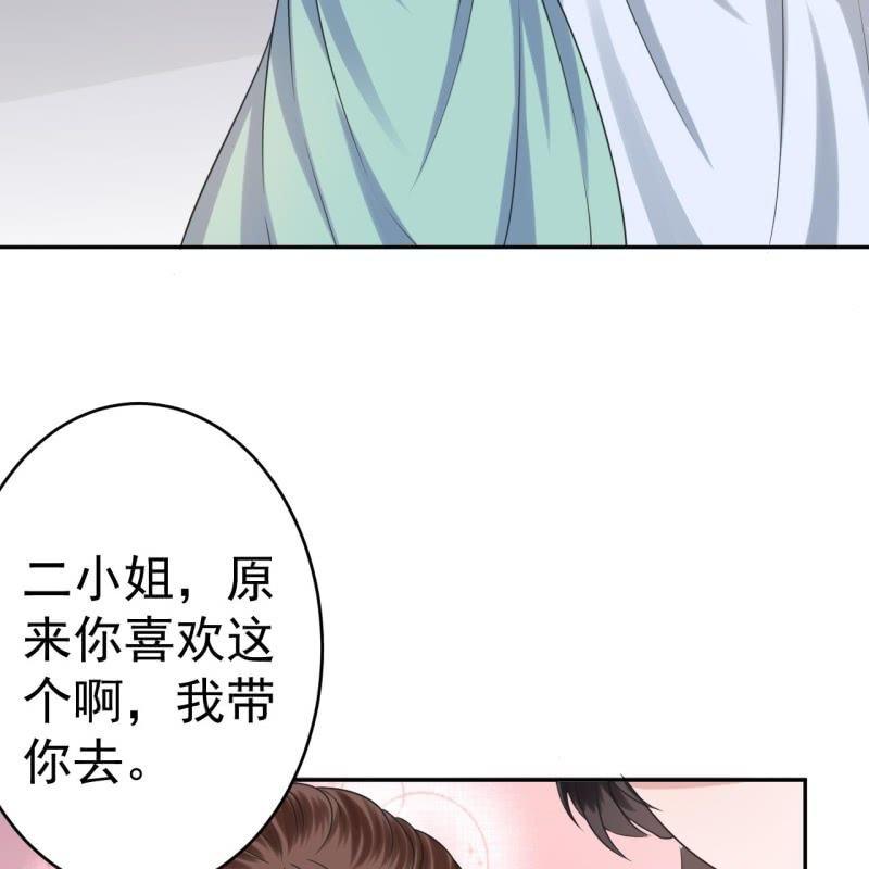 《傲娇王爷太难追》第51话 偷偷熘出府 第14页