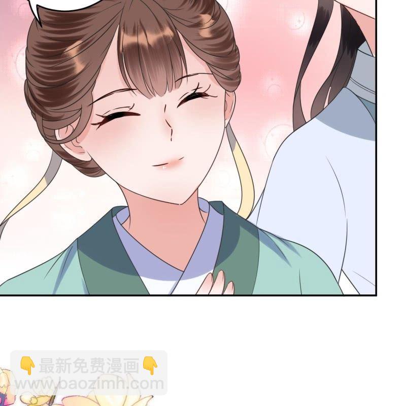 《傲娇王爷太难追》第51话 偷偷熘出府 第15页