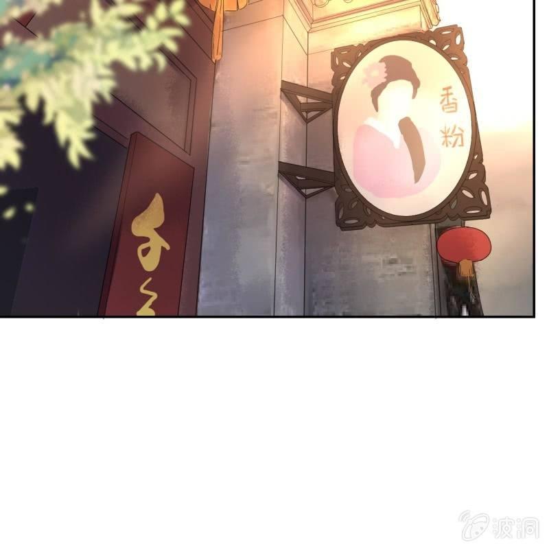 《傲娇王爷太难追》第51话 偷偷熘出府 第17页