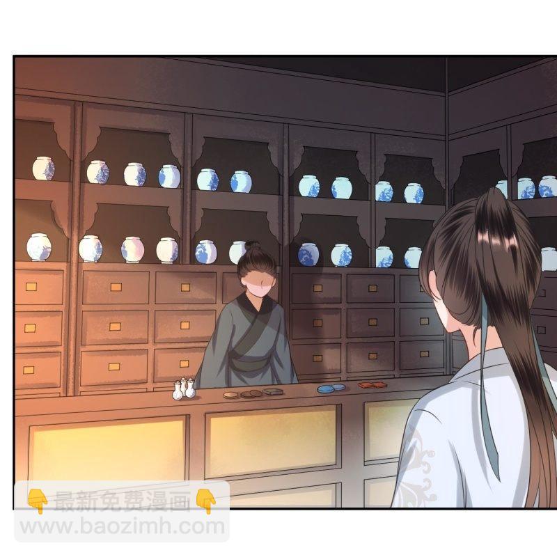 《傲娇王爷太难追》第51话 偷偷熘出府 第18页