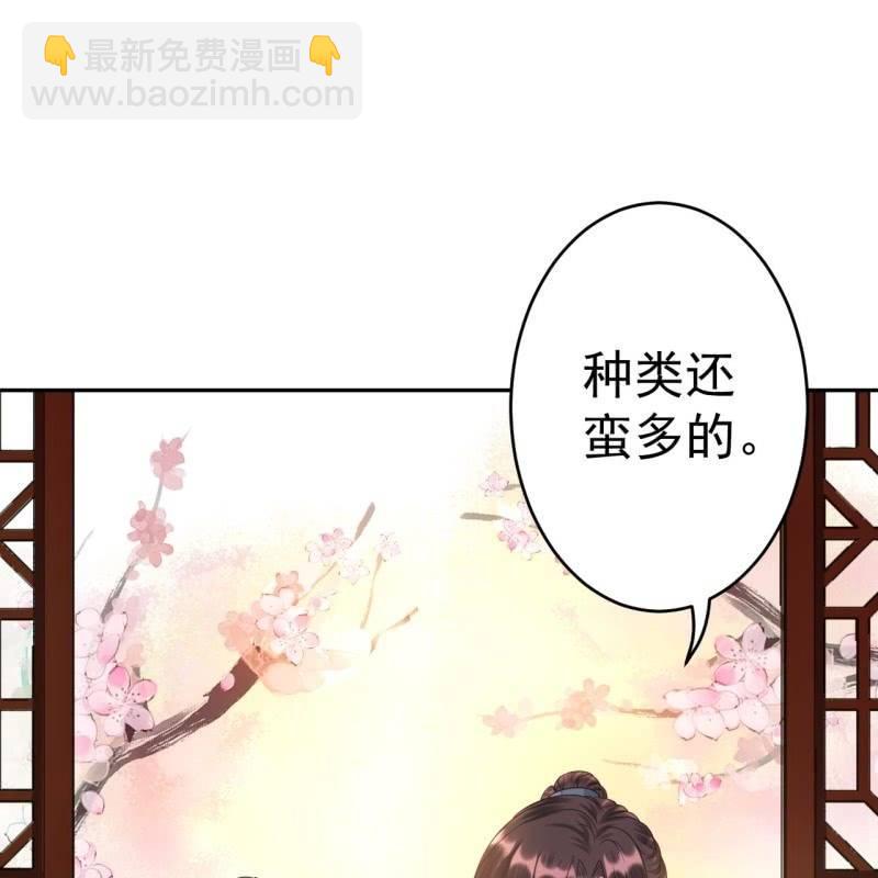 《傲娇王爷太难追》第51话 偷偷熘出府 第19页