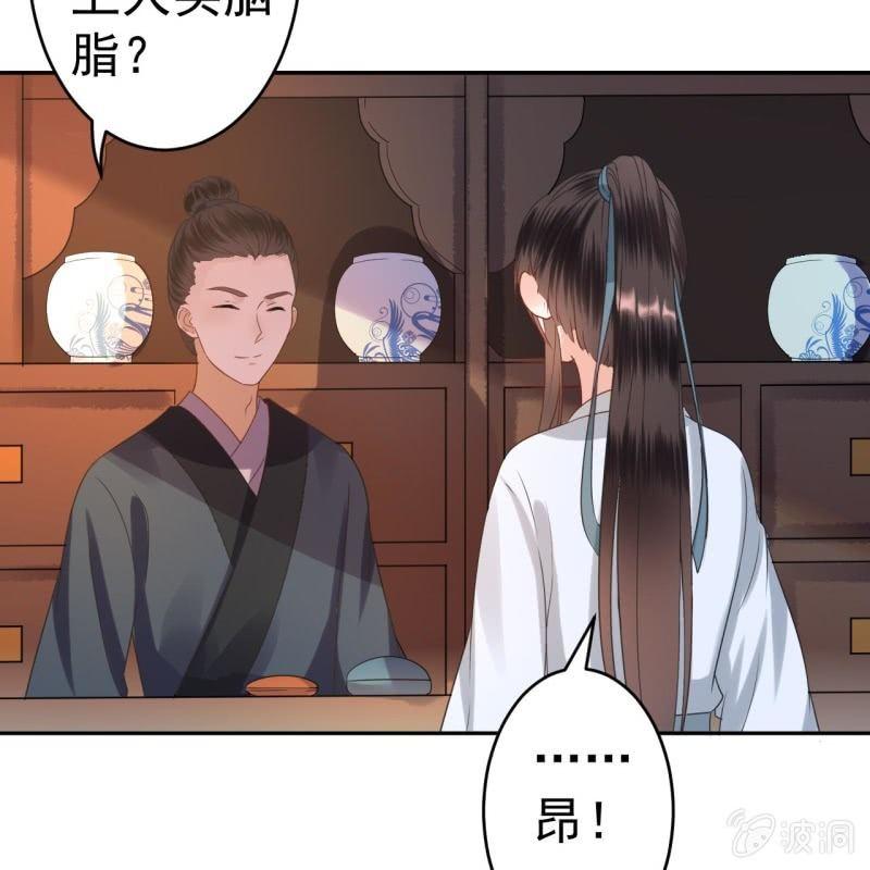 《傲娇王爷太难追》第51话 偷偷熘出府 第21页
