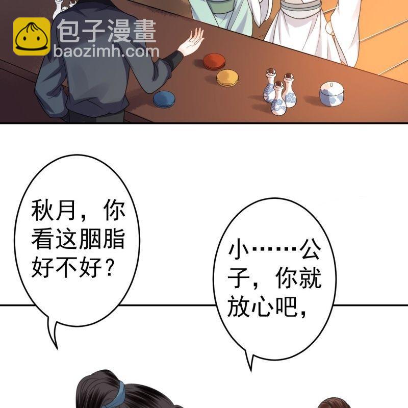 《傲娇王爷太难追》第51话 偷偷熘出府 第24页
