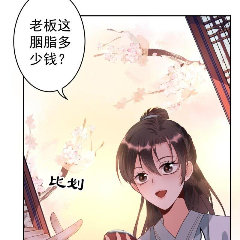 《傲娇王爷太难追》第51话 偷偷熘出府 第26页
