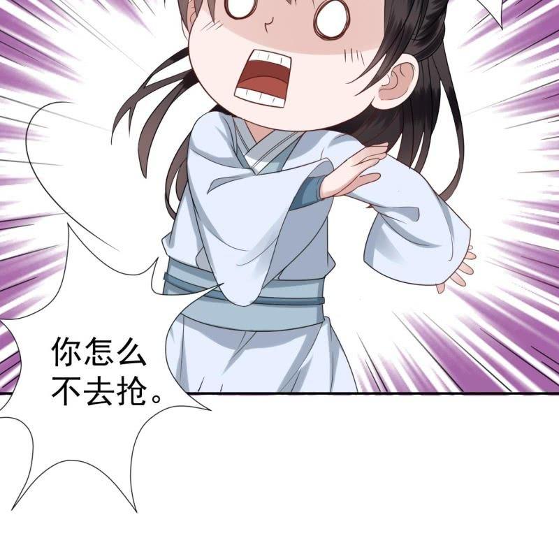 《傲娇王爷太难追》第51话 偷偷熘出府 第28页