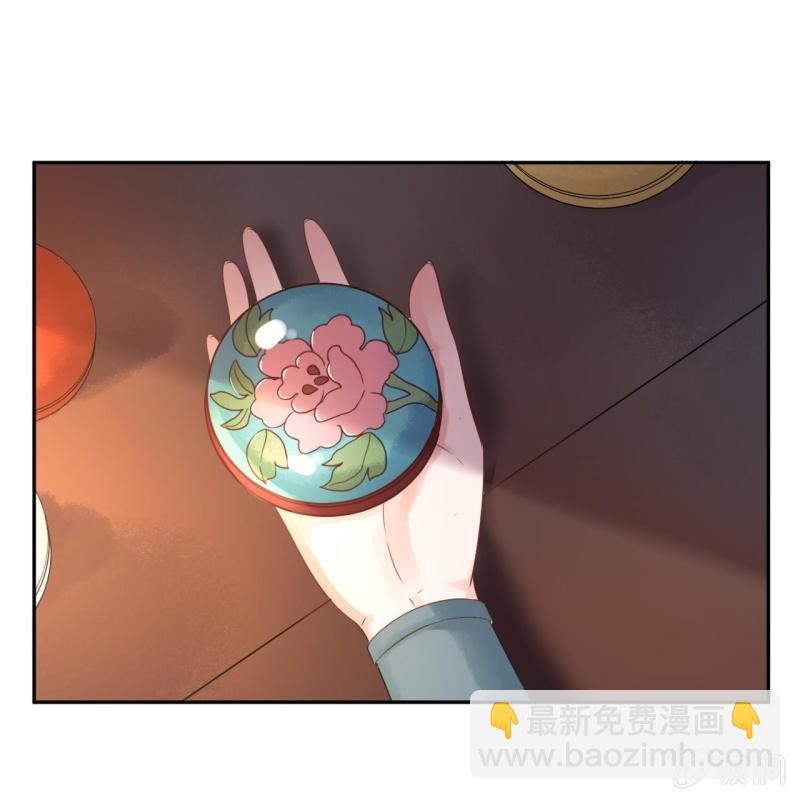 《傲娇王爷太难追》第51话 偷偷熘出府 第29页