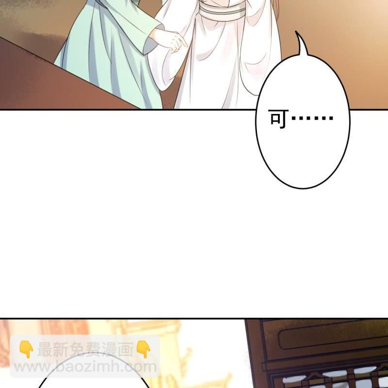 《傲娇王爷太难追》第51话 偷偷熘出府 第34页