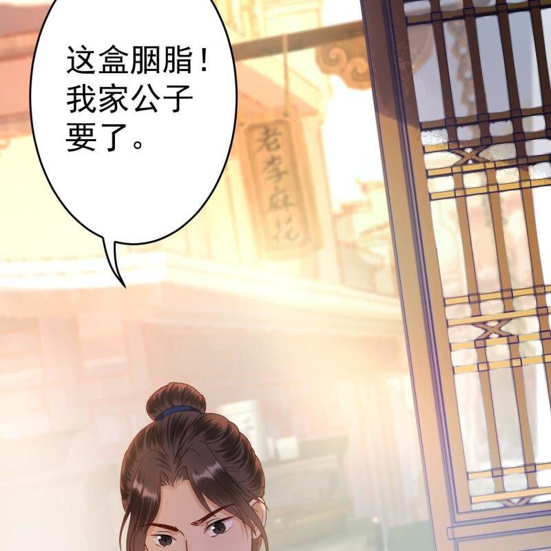 《傲娇王爷太难追》第51话 偷偷熘出府 第35页