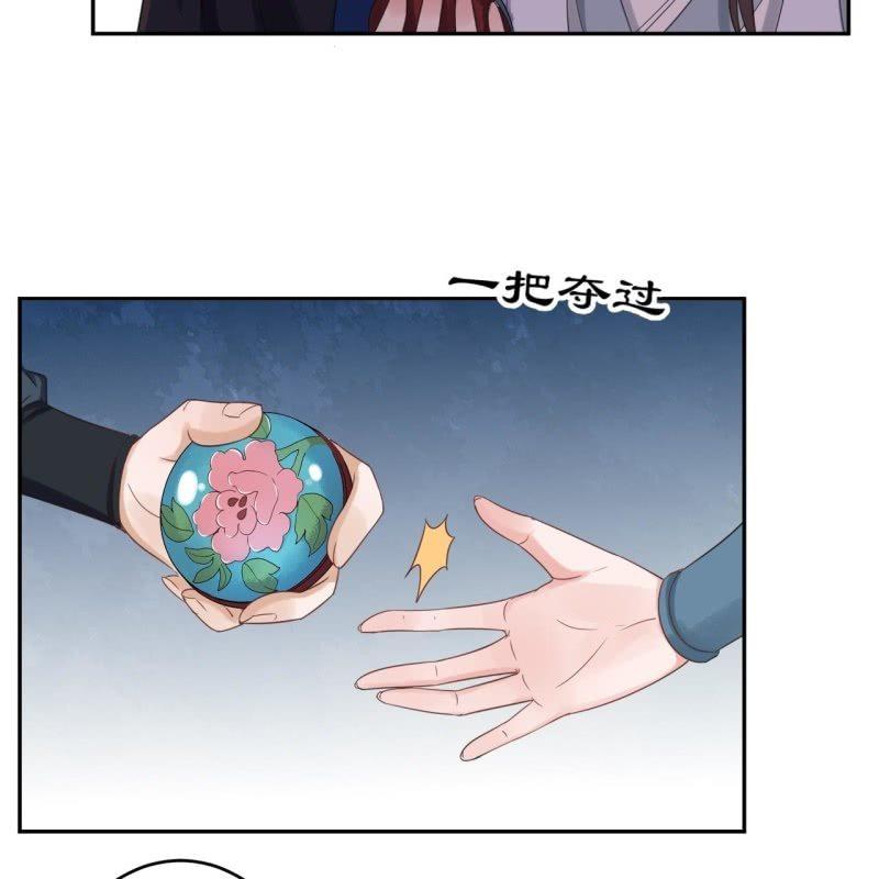 《傲娇王爷太难追》第51话 偷偷熘出府 第39页