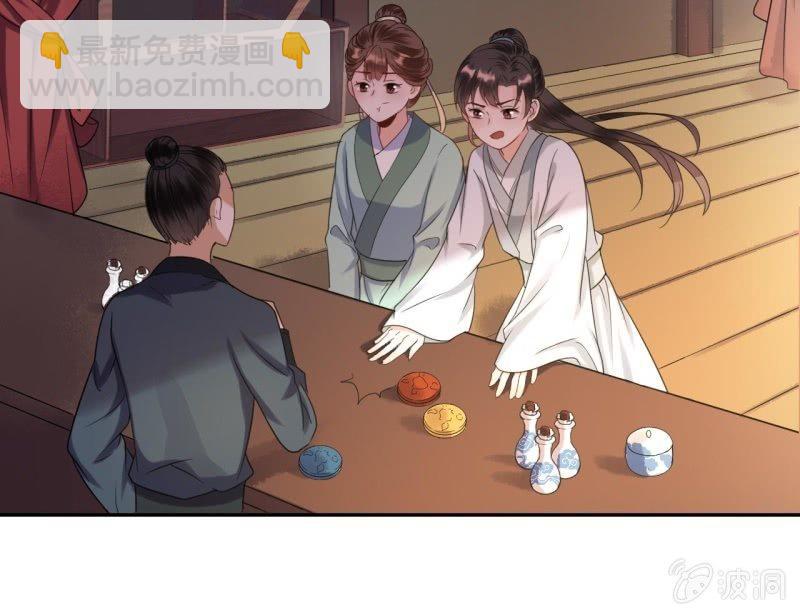 《傲娇王爷太难追》第51话 偷偷熘出府 第45页