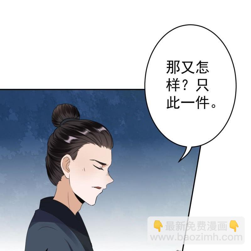 《傲娇王爷太难追》第51话 偷偷熘出府 第46页