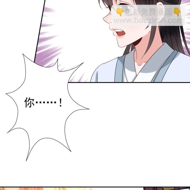 《傲娇王爷太难追》第51话 偷偷熘出府 第48页