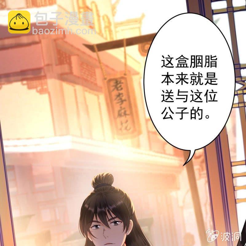 《傲娇王爷太难追》第51话 偷偷熘出府 第49页