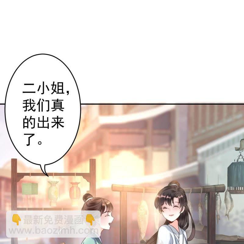 《傲娇王爷太难追》第51话 偷偷熘出府 第7页