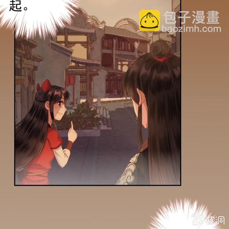 《傲娇王爷太难追》第51话 偷偷熘出府 第9页