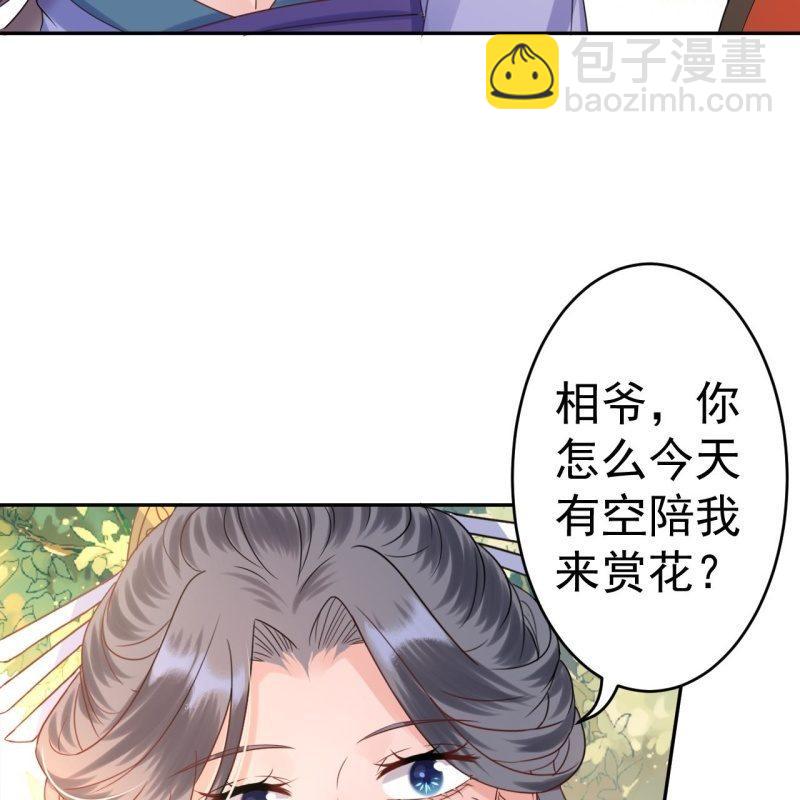 《傲娇王爷太难追》第50话 千雪的价值 第12页
