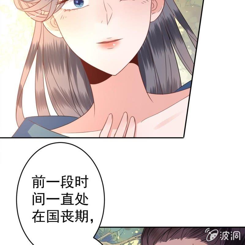 《傲娇王爷太难追》第50话 千雪的价值 第13页