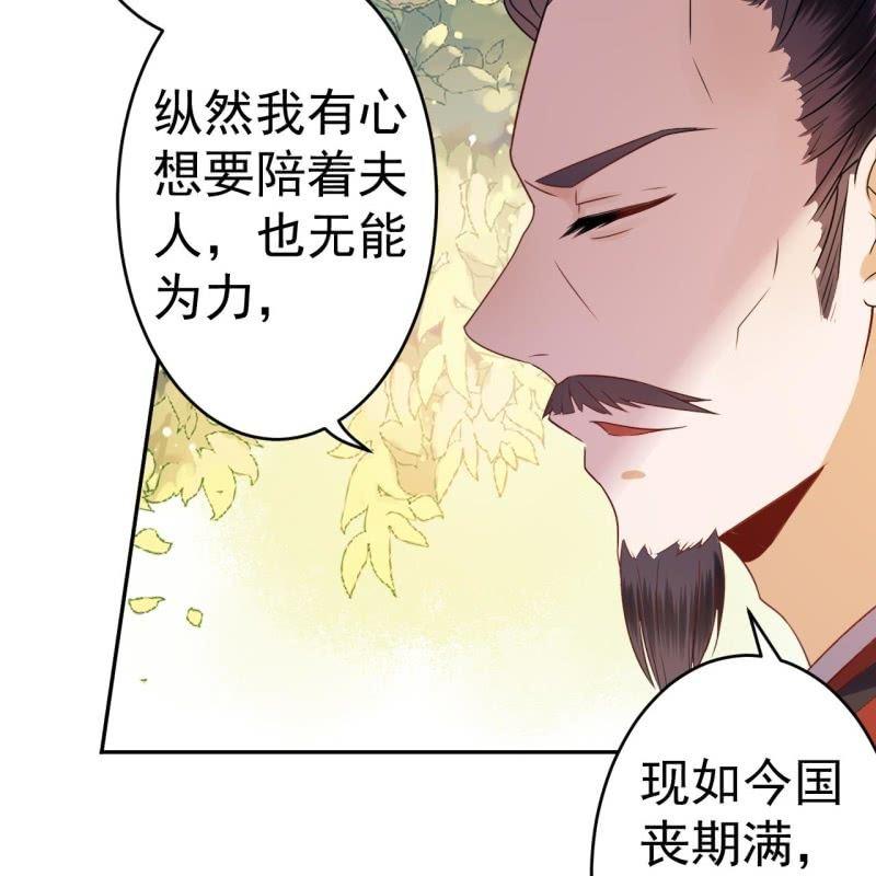《傲娇王爷太难追》第50话 千雪的价值 第14页