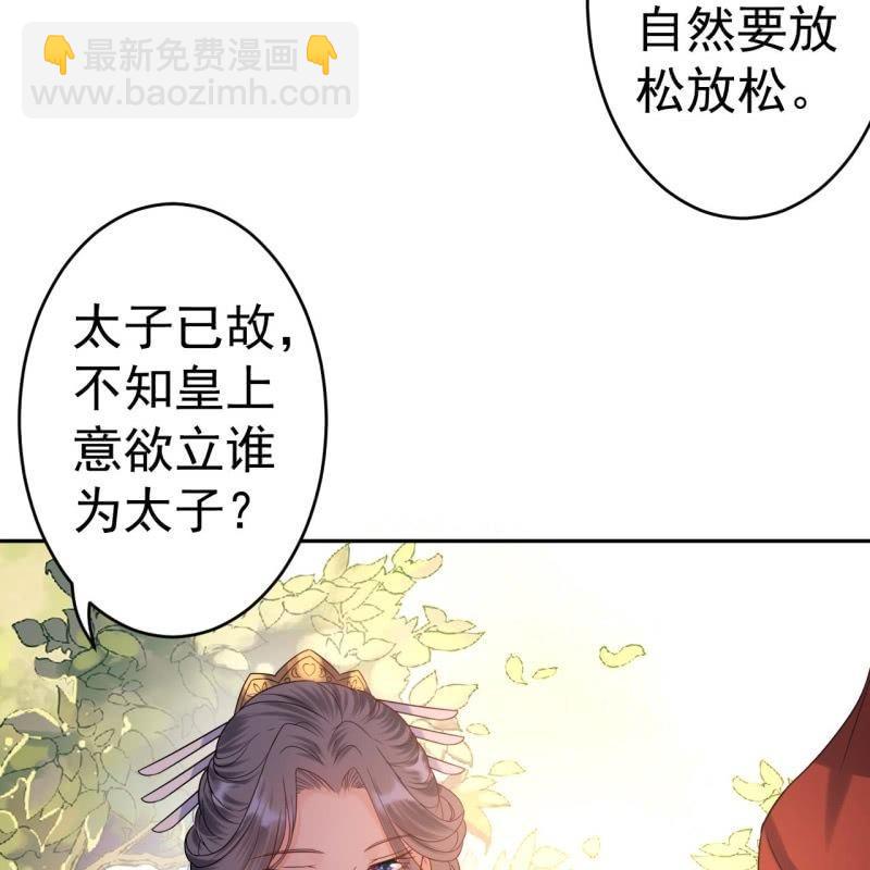《傲娇王爷太难追》第50话 千雪的价值 第15页