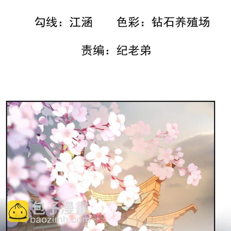 《傲娇王爷太难追》第50话 千雪的价值 第2页
