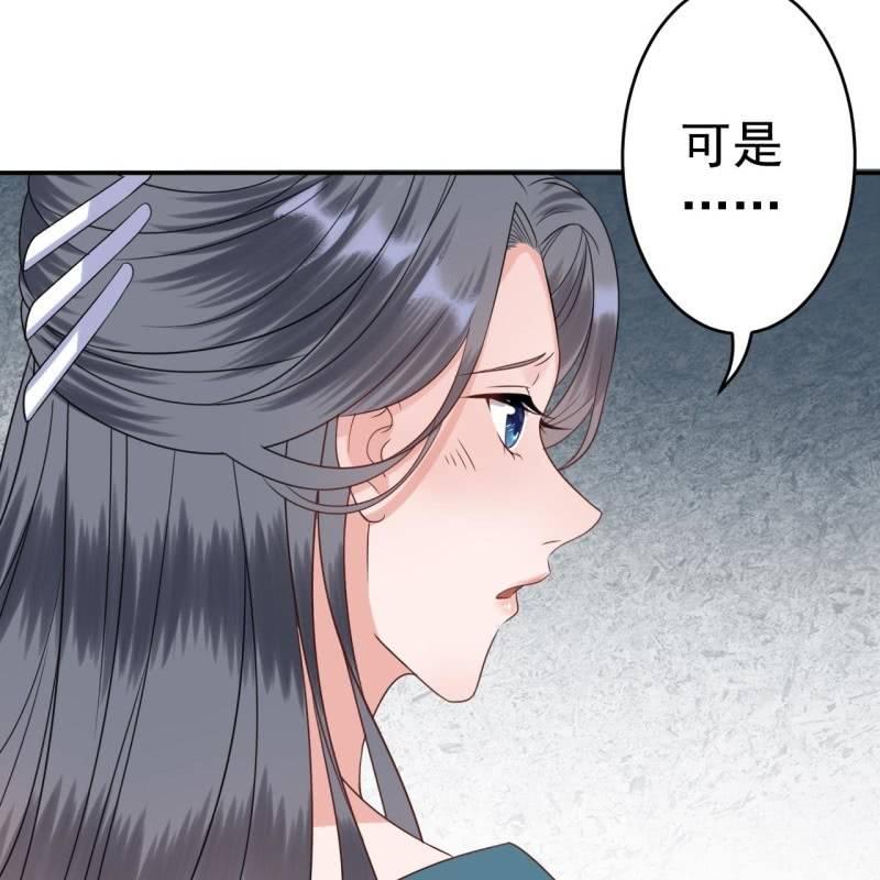 《傲娇王爷太难追》第50话 千雪的价值 第32页